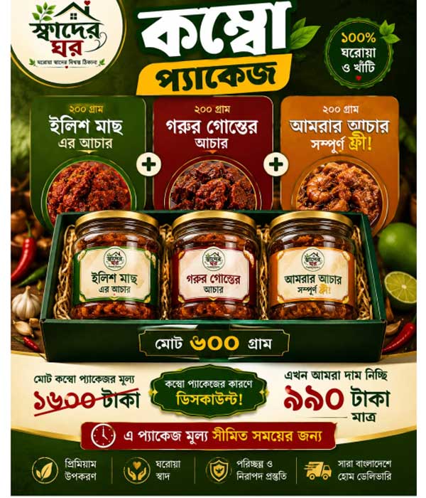 কম্ব প্যকেজ